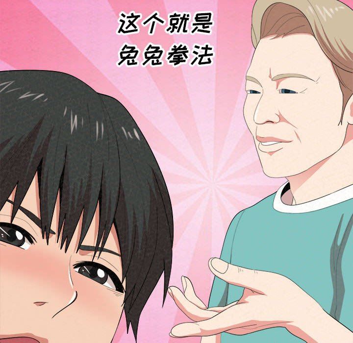 懵懂男生的恋爱史第12话