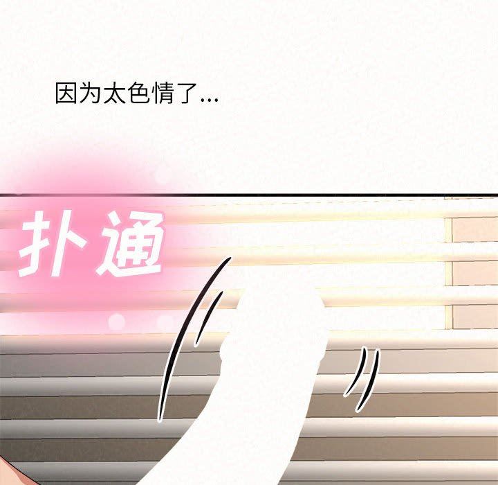 懵懂男生的恋爱史第12话