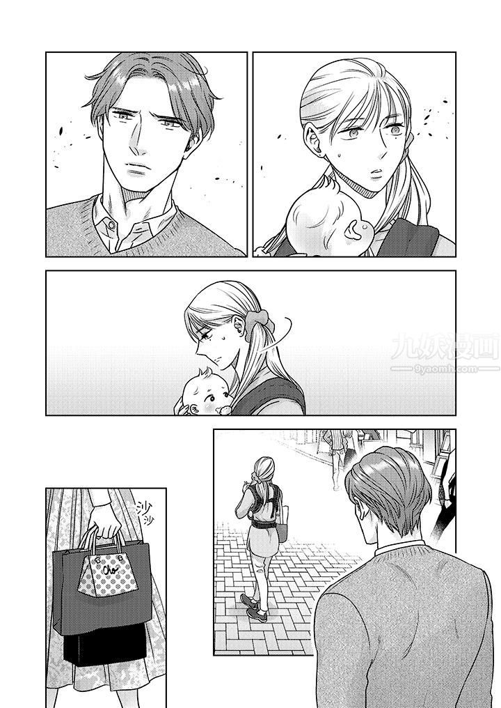 部長大叔狡猾且精力絕倫~僅限於週末的戀愛，開始了第8話