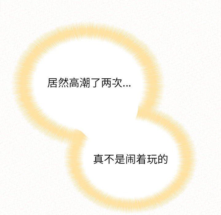 懵懂男生的恋爱史第12话