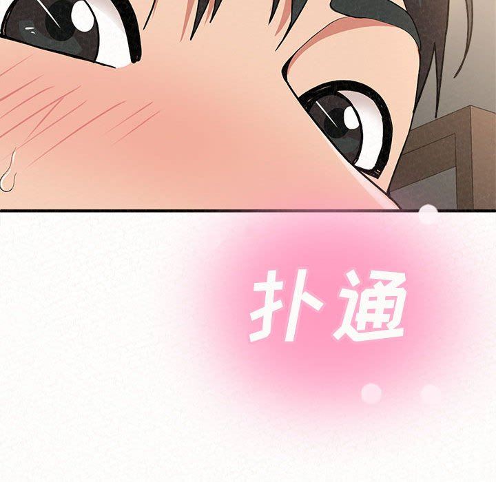 懵懂男生的恋爱史第12话