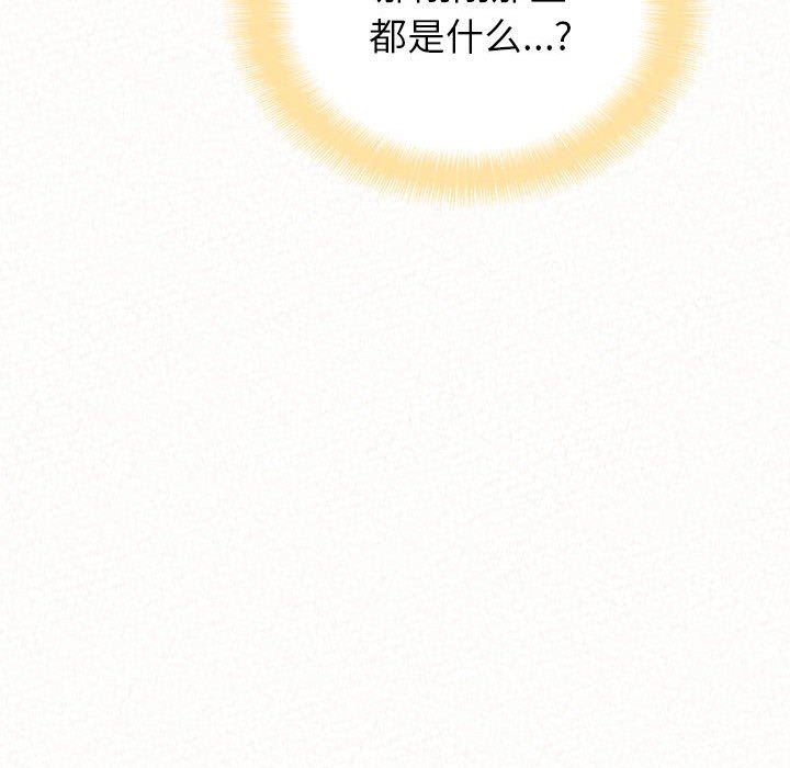 懵懂男生的恋爱史第13话