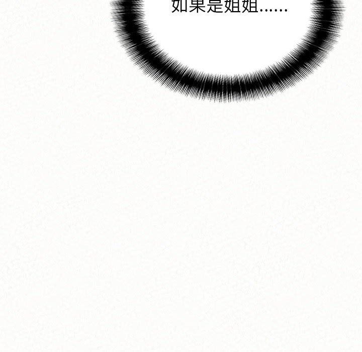 懵懂男生的恋爱史第13话