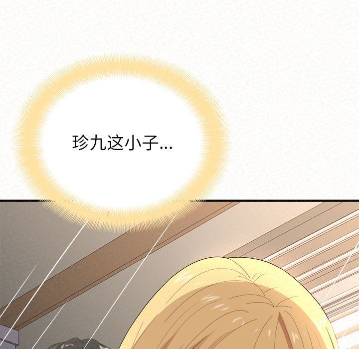 懵懂男生的恋爱史第13话