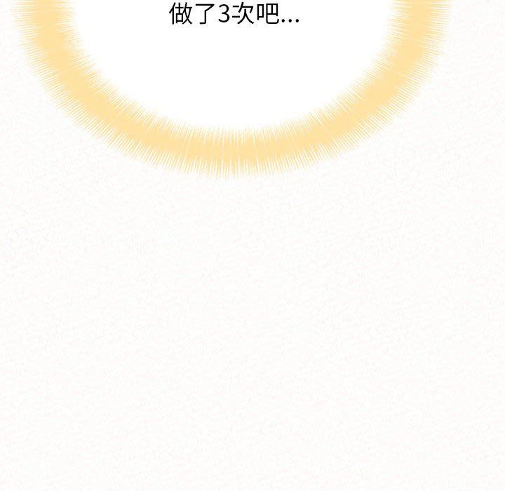 懵懂男生的恋爱史第13话