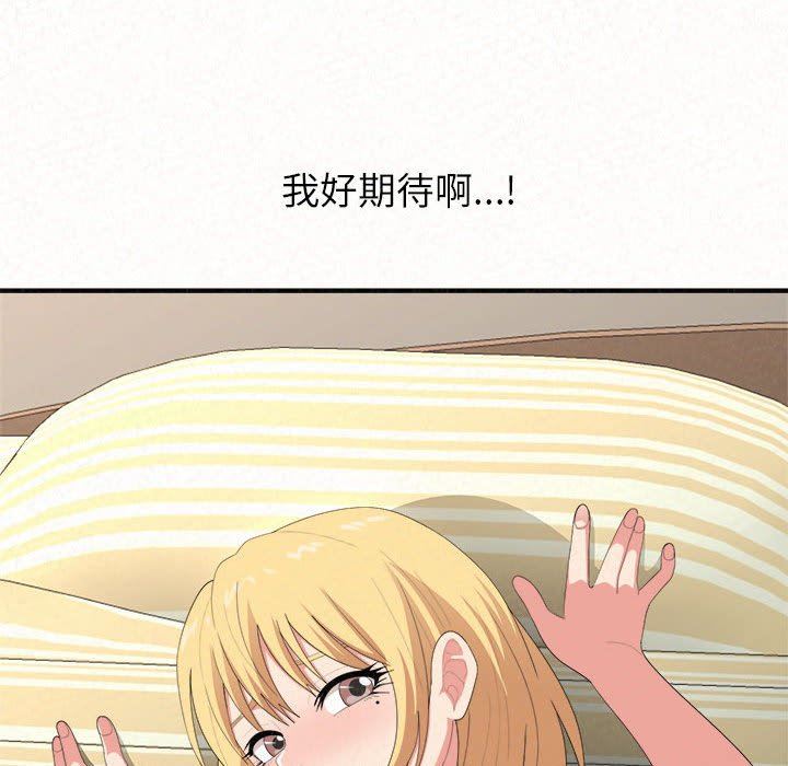 懵懂男生的恋爱史第13话