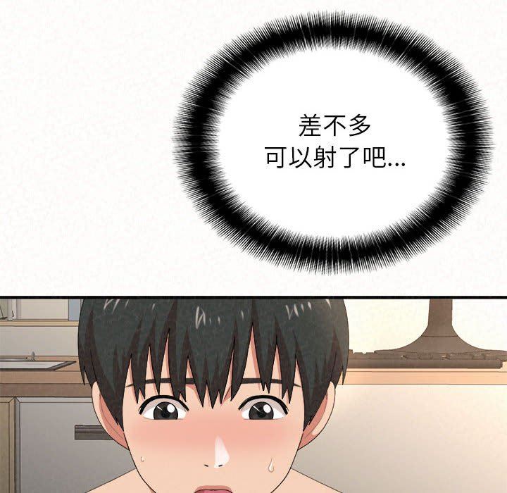 懵懂男生的恋爱史第13话