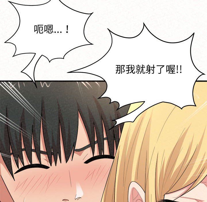 懵懂男生的恋爱史第13话