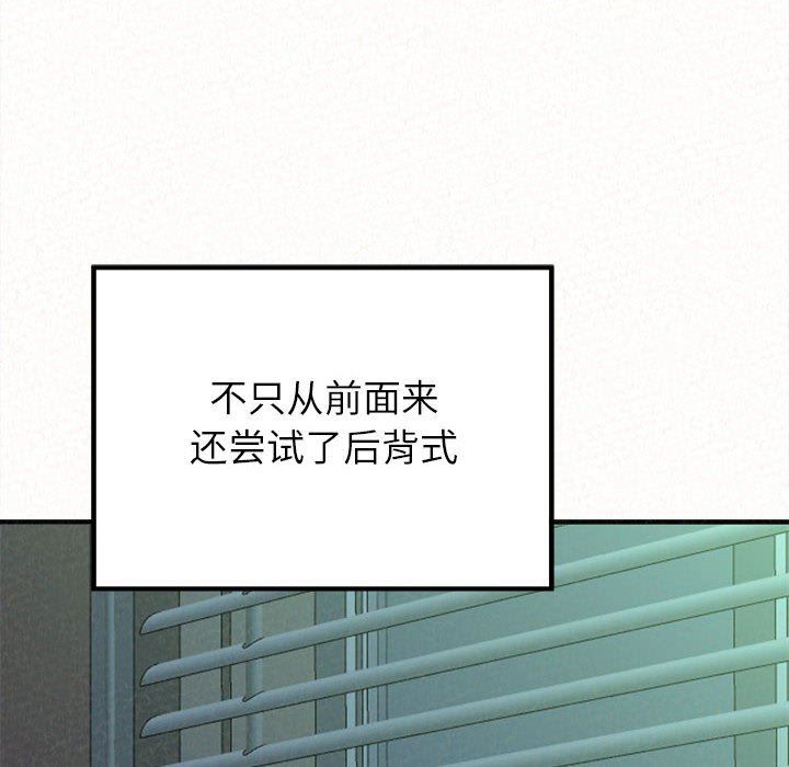 懵懂男生的恋爱史第13话