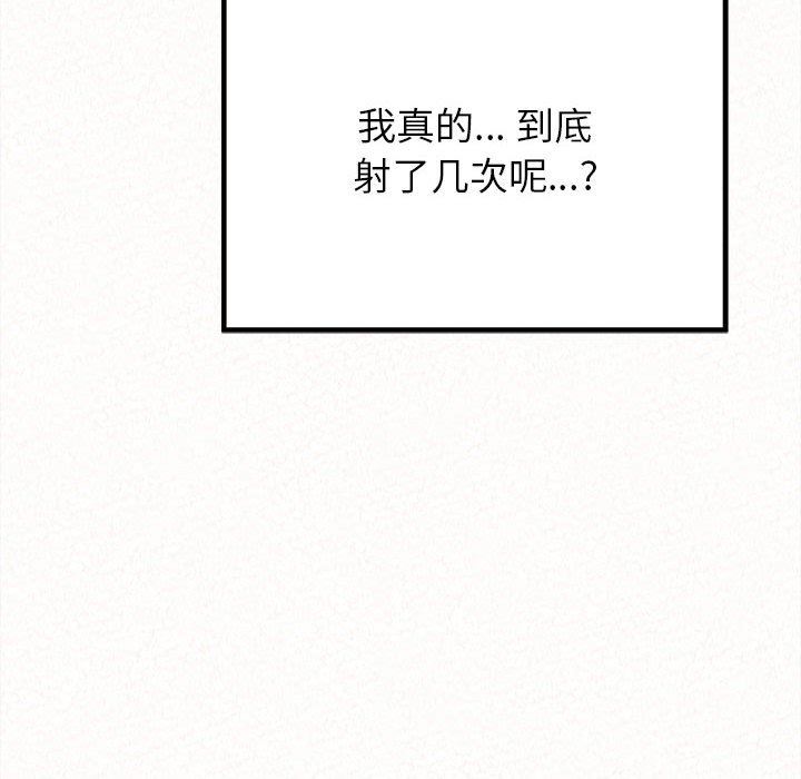 懵懂男生的恋爱史第13话