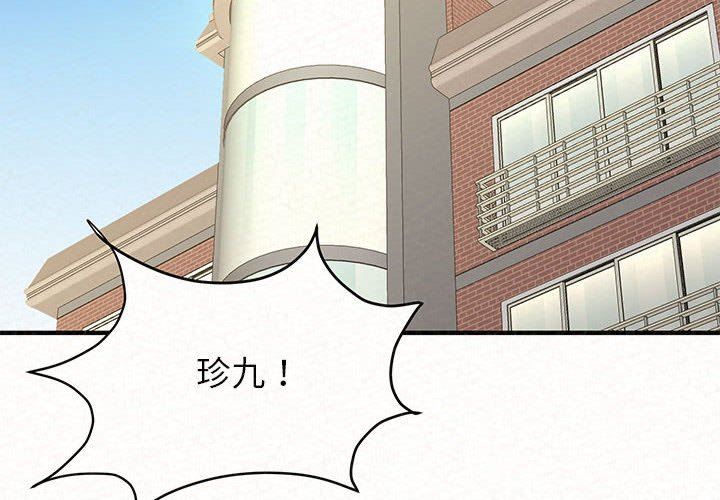 懵懂男生的恋爱史第14话