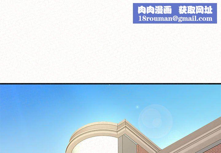 懵懂男生的恋爱史第14话