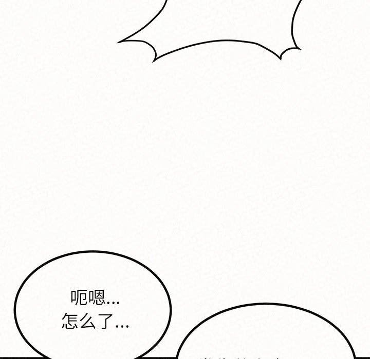 懵懂男生的恋爱史第14话