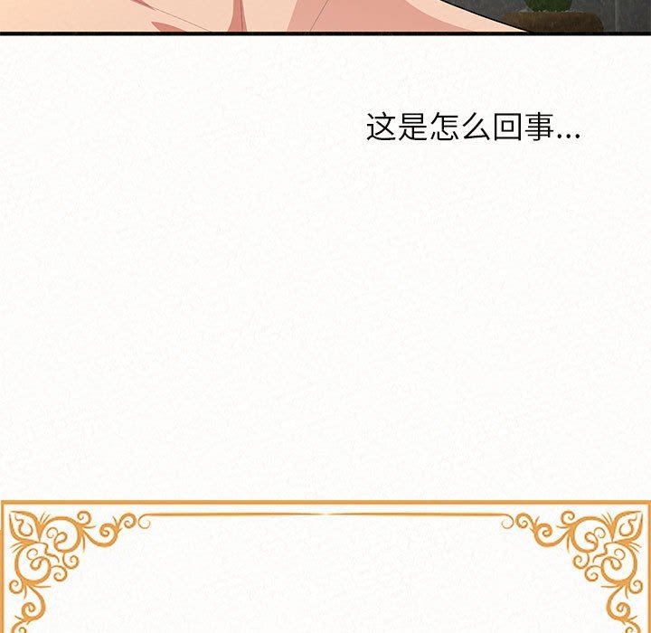 懵懂男生的恋爱史第14话