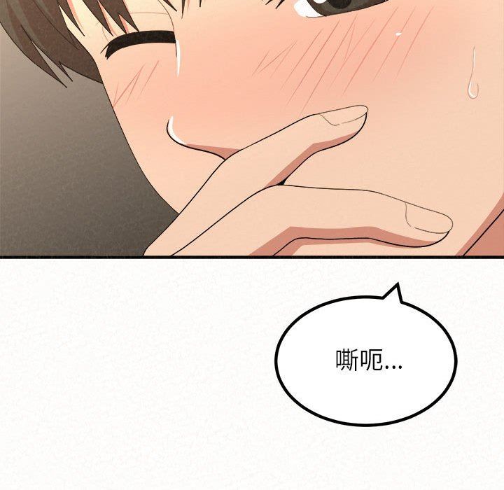 懵懂男生的恋爱史第14话