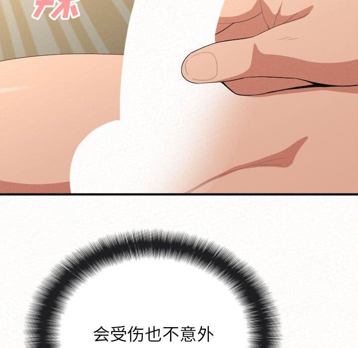 懵懂男生的恋爱史第14话