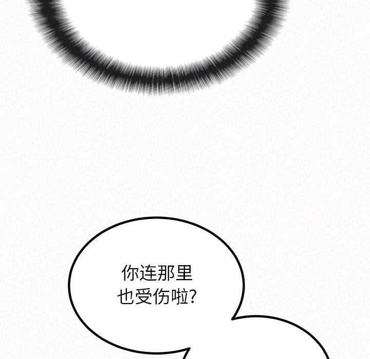 懵懂男生的恋爱史第14话