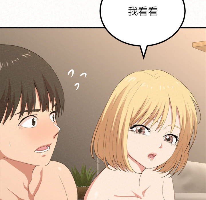 懵懂男生的恋爱史第14话