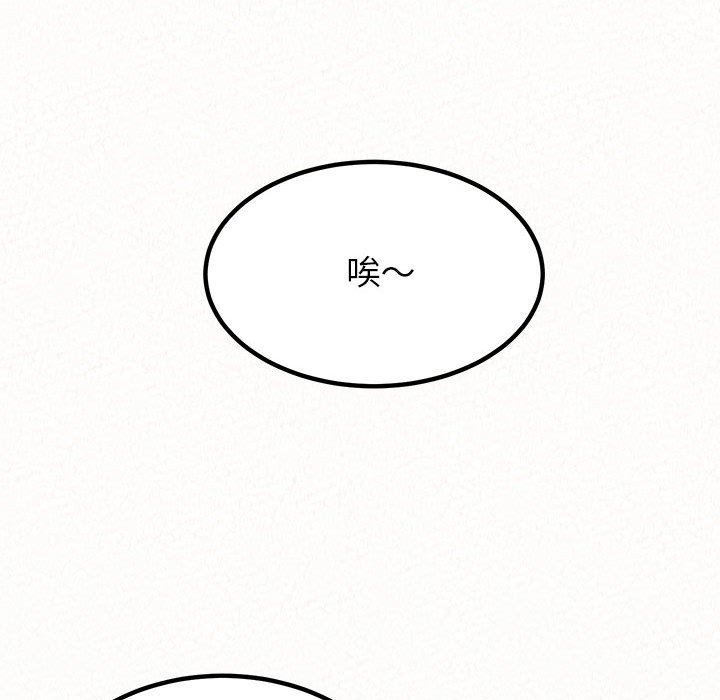 懵懂男生的恋爱史第14话