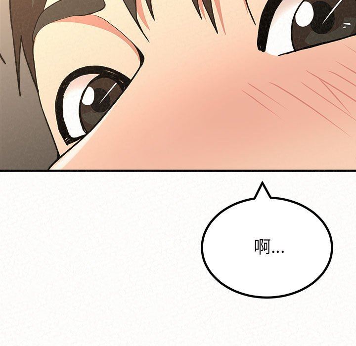 懵懂男生的戀愛史第14話