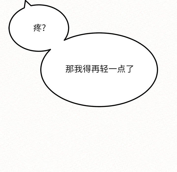 懵懂男生的恋爱史第14话