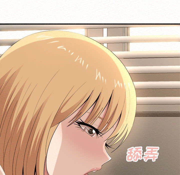 懵懂男生的戀愛史第14話