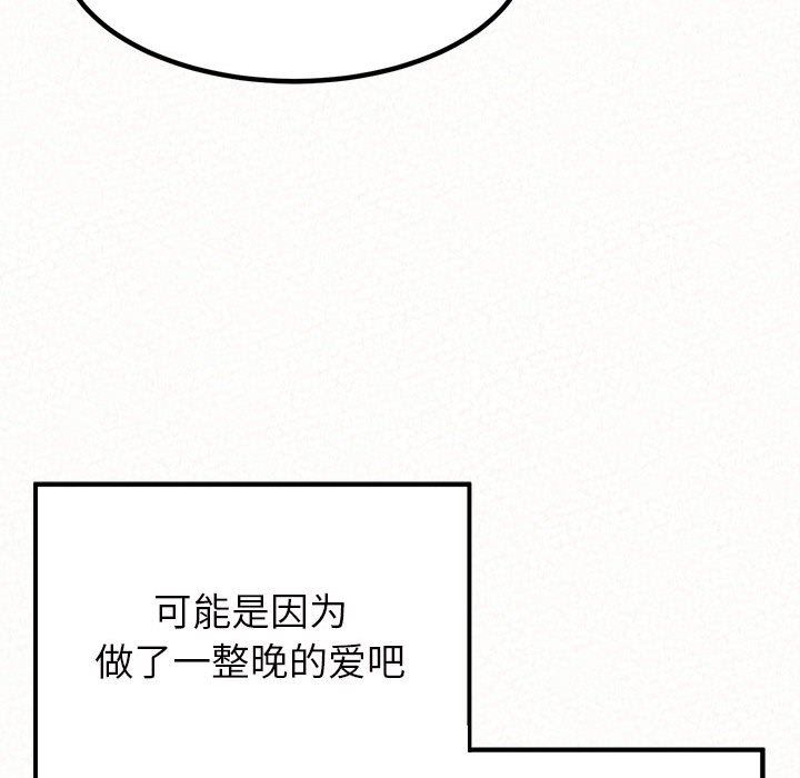 懵懂男生的恋爱史第14话