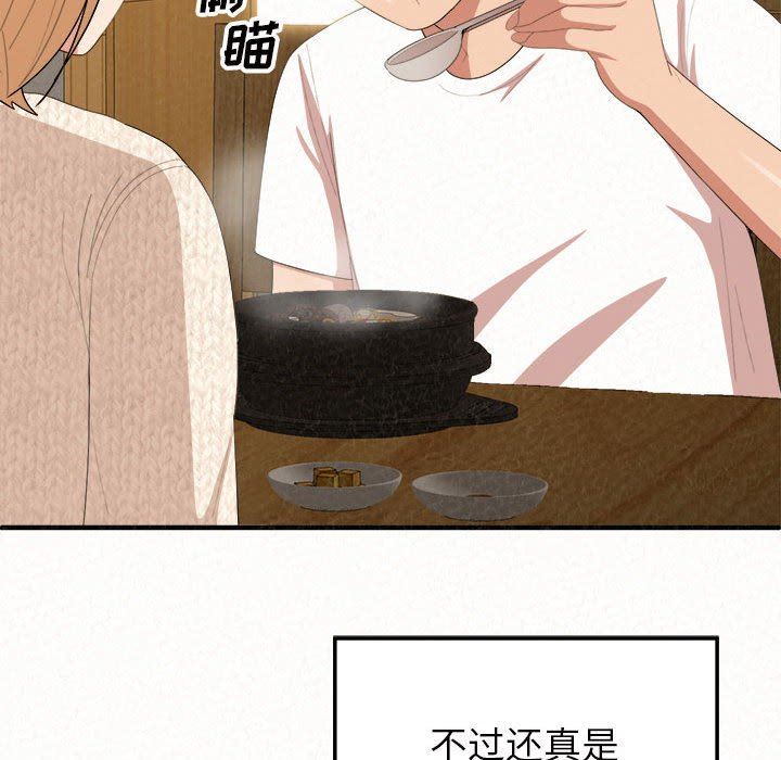 懵懂男生的恋爱史第14话