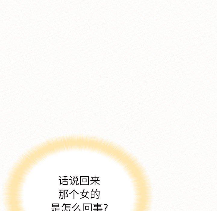 懵懂男生的恋爱史第14话