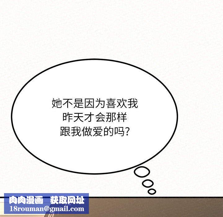 懵懂男生的恋爱史第14话