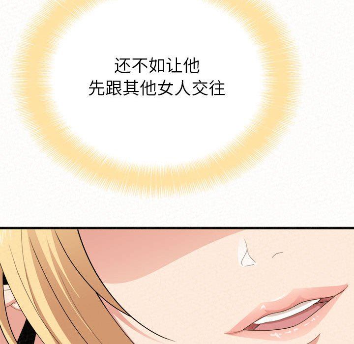 懵懂男生的恋爱史第14话