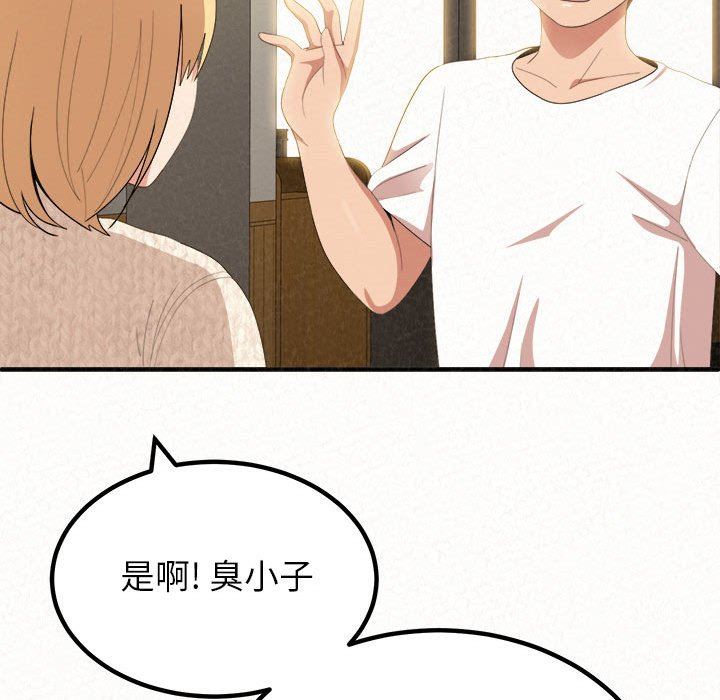 懵懂男生的恋爱史第14话