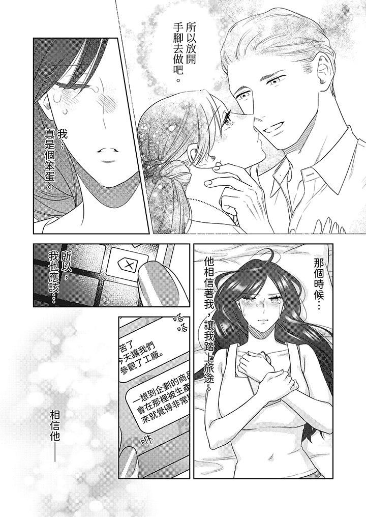 部长大叔狡猾且精力绝伦~仅限于週末的恋爱，开始了第27话