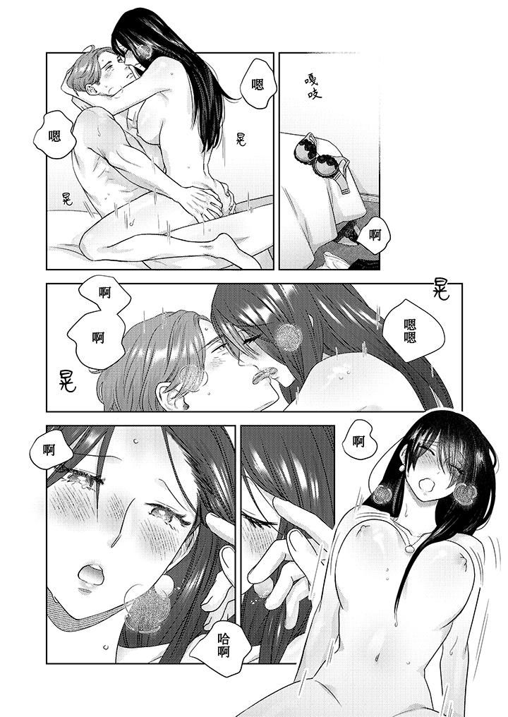 部长大叔狡猾且精力绝伦~仅限于週末的恋爱，开始了第28话