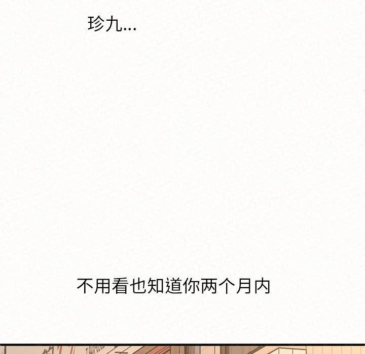 懵懂男生的恋爱史第14话