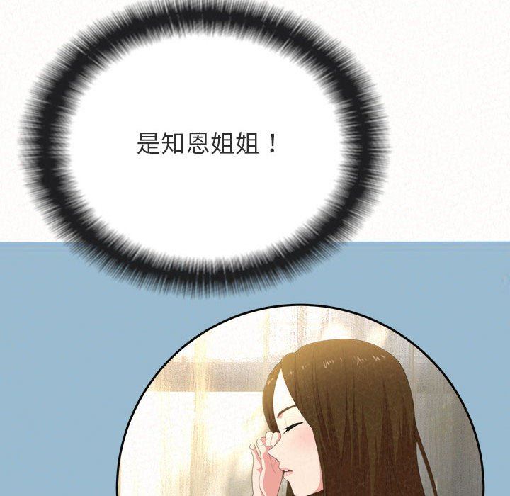 懵懂男生的戀愛史第14話