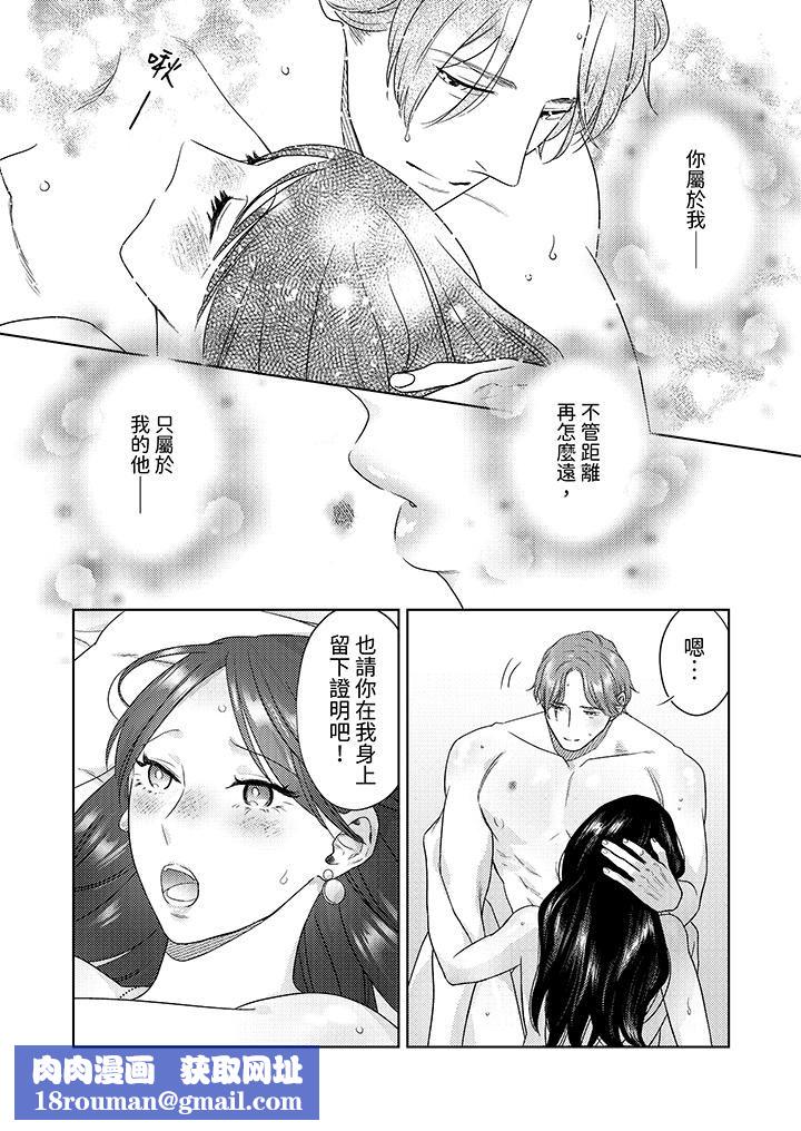 部长大叔狡猾且精力绝伦~仅限于週末的恋爱,开始了第28话