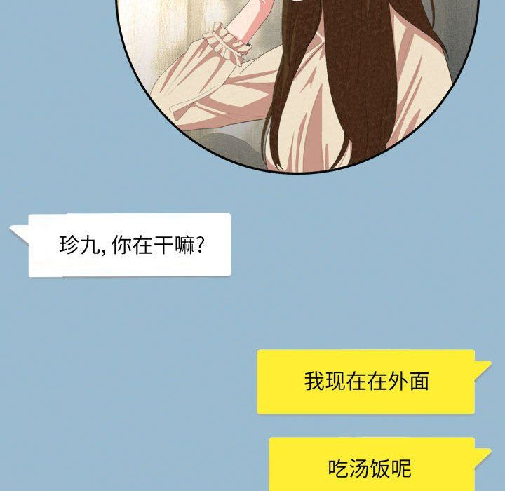 懵懂男生的恋爱史第14话