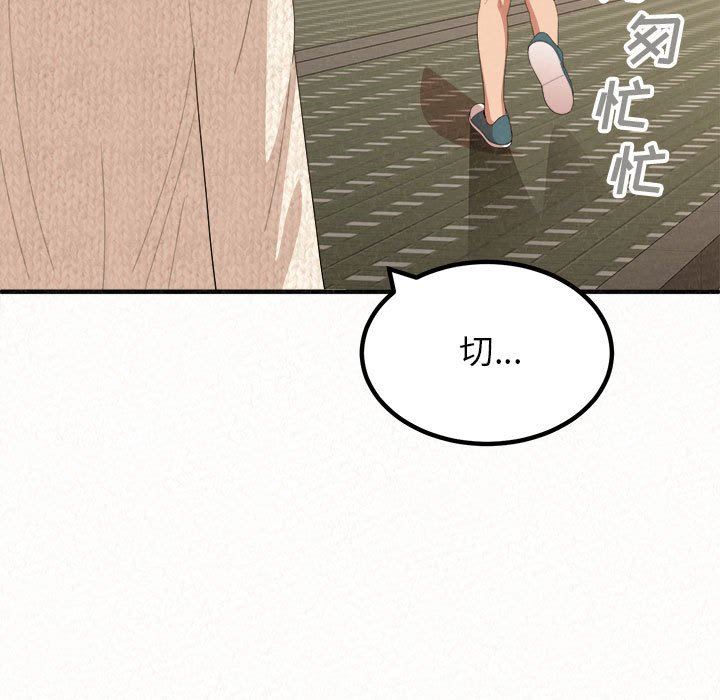 懵懂男生的恋爱史第14话