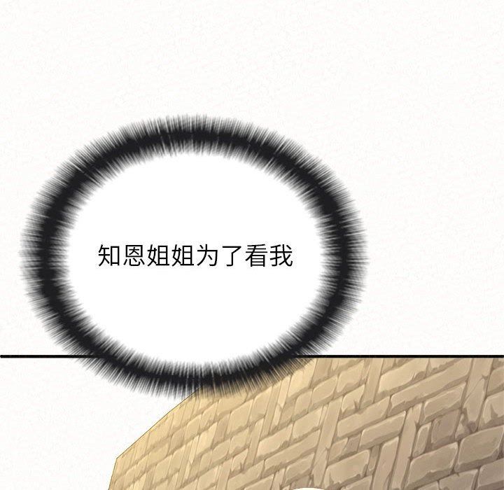 懵懂男生的恋爱史第14话