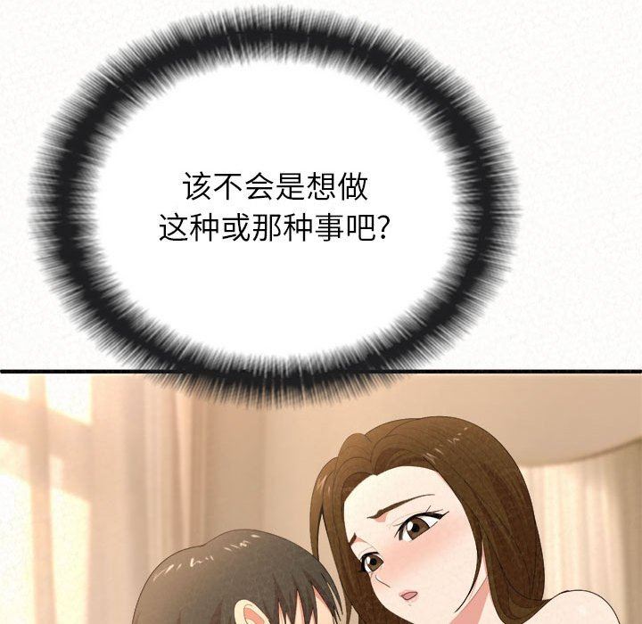 懵懂男生的恋爱史第14话