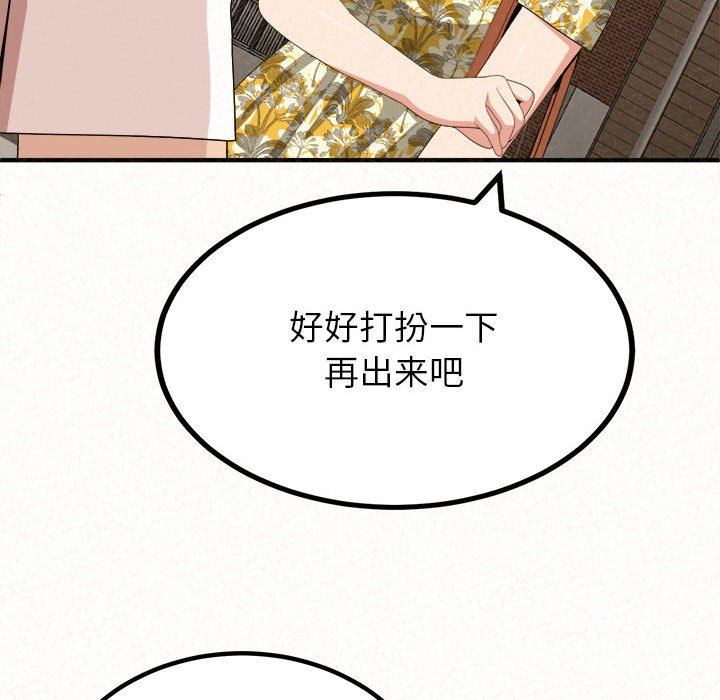 懵懂男生的戀愛史第14話