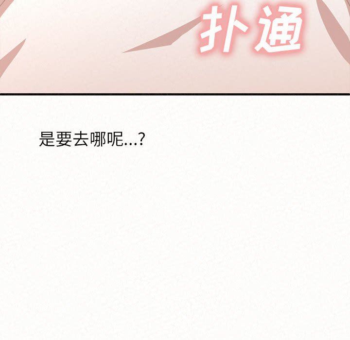 懵懂男生的戀愛史第14話