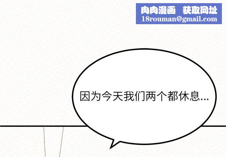 懵懂男生的戀愛史第15話