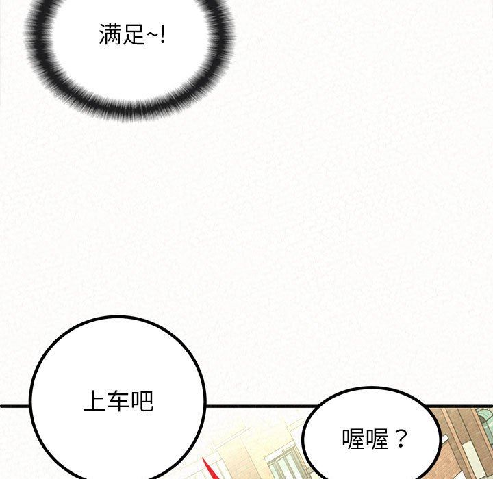 懵懂男生的恋爱史第15话