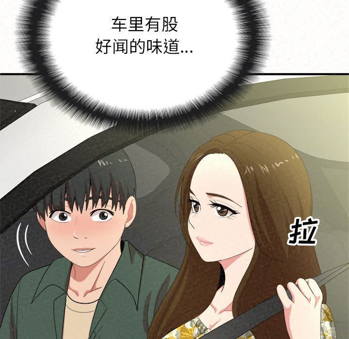 懵懂男生的恋爱史第15话