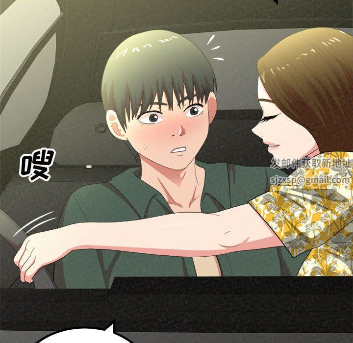 懵懂男生的恋爱史第15话