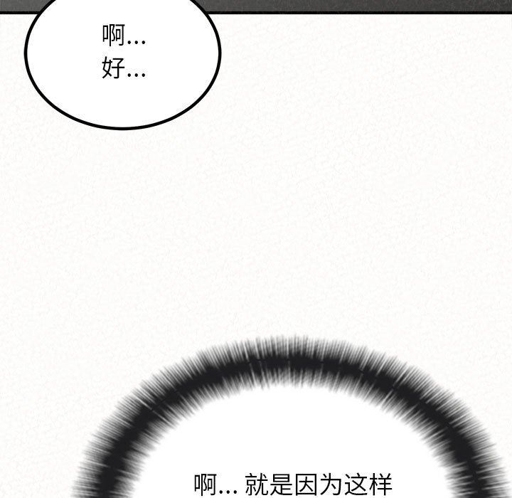 懵懂男生的恋爱史第15话