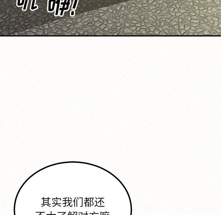 懵懂男生的恋爱史第15话