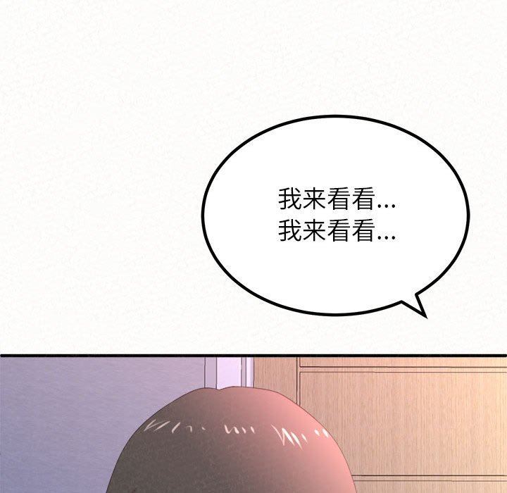 懵懂男生的恋爱史第15话